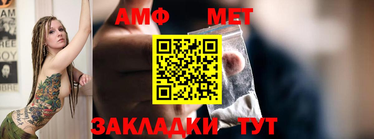АМФЕТАМИН 98%  Вход с VPN  Amphetamine  АМФ  Алексеевка 