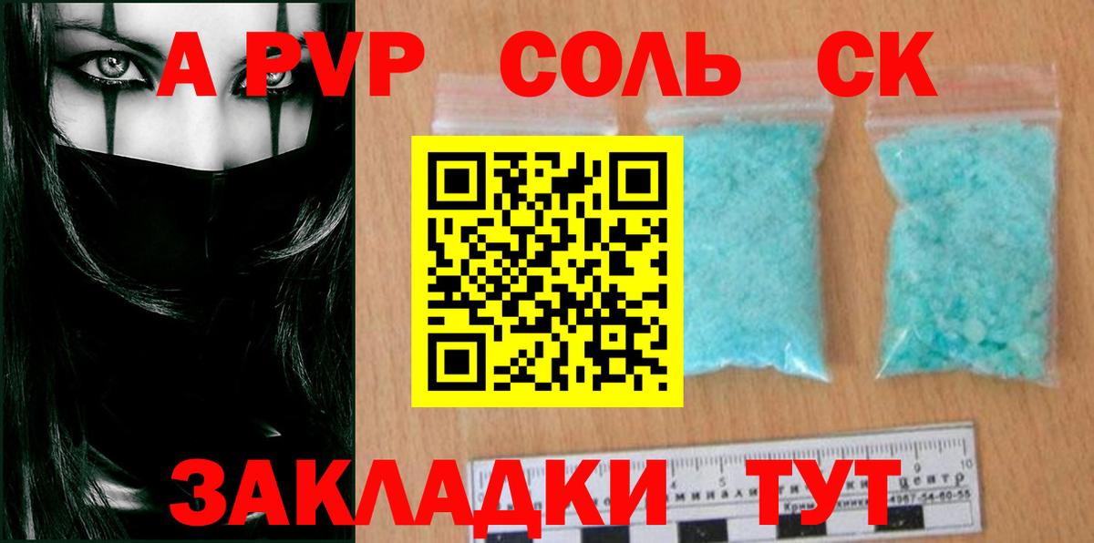 Альфа ПВП VHQ Алексеевка