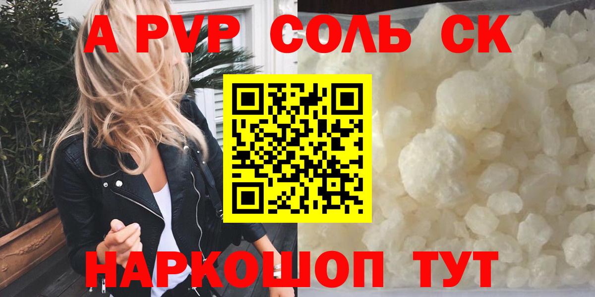 A-PVP VHQ  APVP  А ПВП крисы CK  А ПВП СК КРИС  Алексеевка  Вход с VPN 
