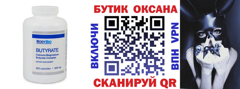 Бутират жидкий экстази  купить  цена  Алексеевка 