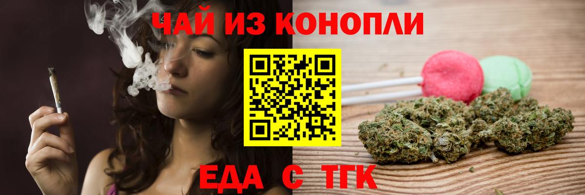 Алексеевка  Печенье с ТГК конопля  Вход с VPN 