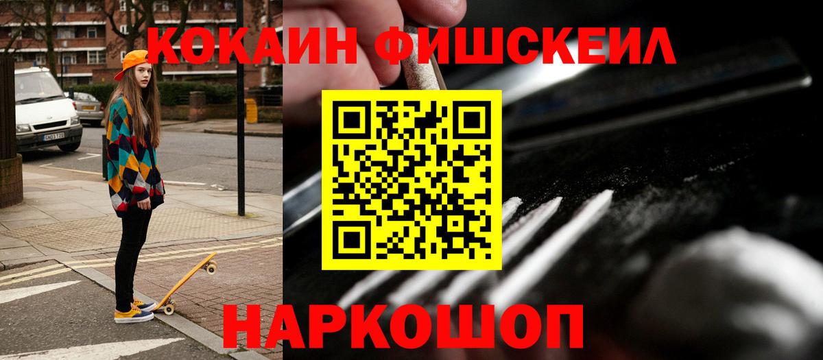 КОКАИН Эквадор  Вход с VPN  Алексеевка  Cocaine 97% 