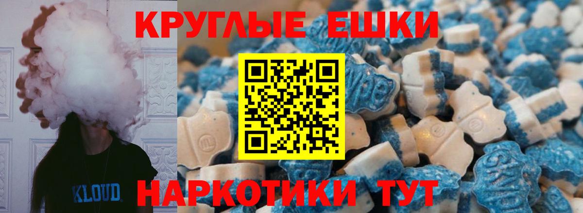 Экстази 250 мг  ЭКСТАЗИ  ЭКСТАЗИ ешки  Алексеевка  Вход с VPN 