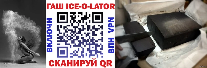 блэк спрут сайт где можно купить наркотик Алексеевка ГАШ ice o lator
