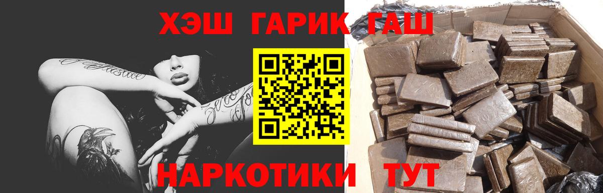 ГАШИШ убойный Алексеевка