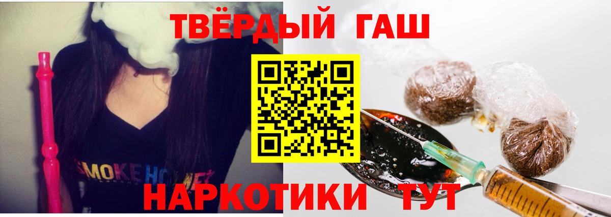 ГАШ hashish  ГАШИШ  Гашиш hashish  Алексеевка  Вход с VPN 