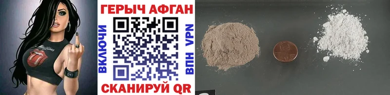 Героин афганец  Алексеевка 