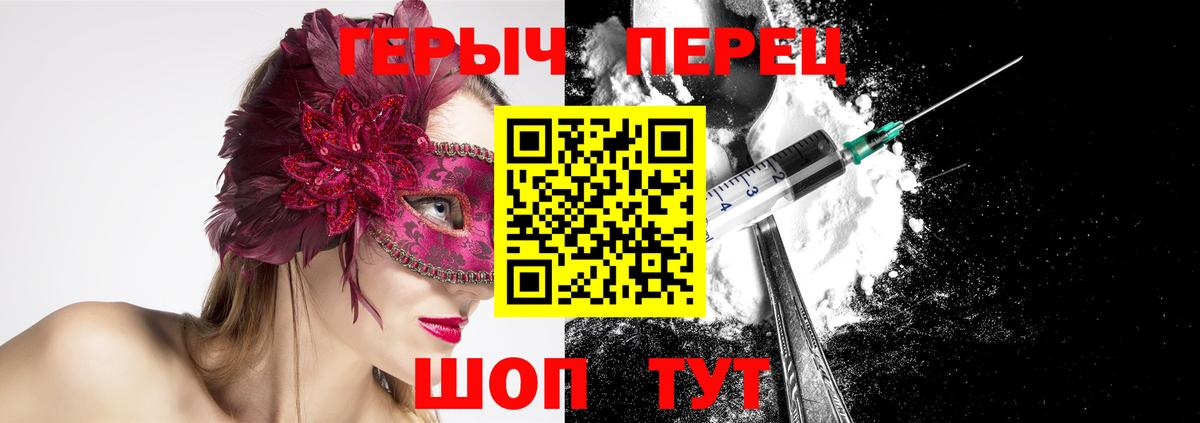 ГЕРОИН  ГЕРОИН белый  Вход с VPN  Алексеевка 