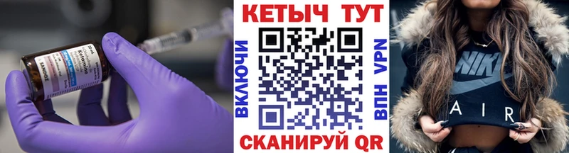 КЕТАМИН VHQ  купить наркотики цена  Алексеевка 