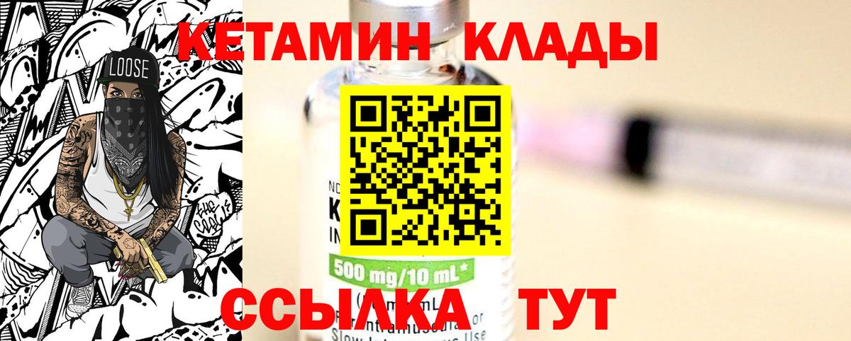 Алексеевка  КЕТАМИН VHQ  Кетамин ketamine  Вход с VPN 