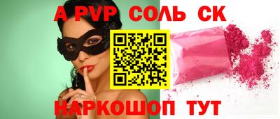 Альфа ПВП Абинск
