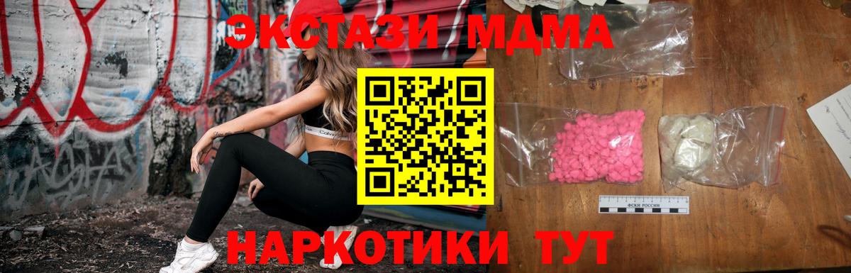 МДМА  MDMA crystal  Вход с VPN  Алексеевка 