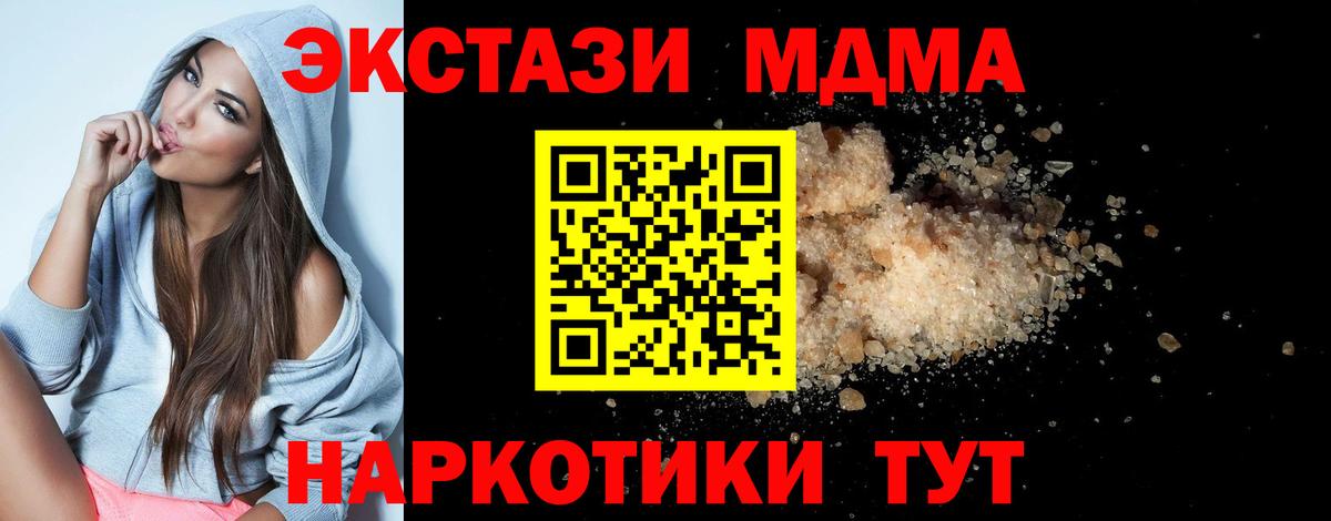 MDMA VHQ Алексеевка