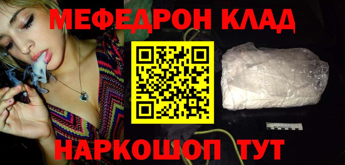 Мефедрон мука Алексеевка