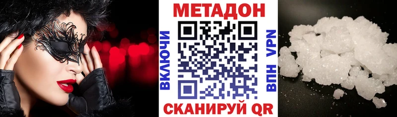 наркота  Алексеевка  darknet клад  Метадон VHQ 