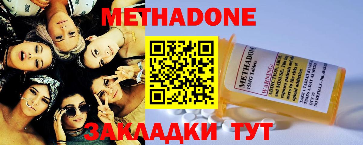 Метадон мёд  Вход с VPN  Алексеевка 