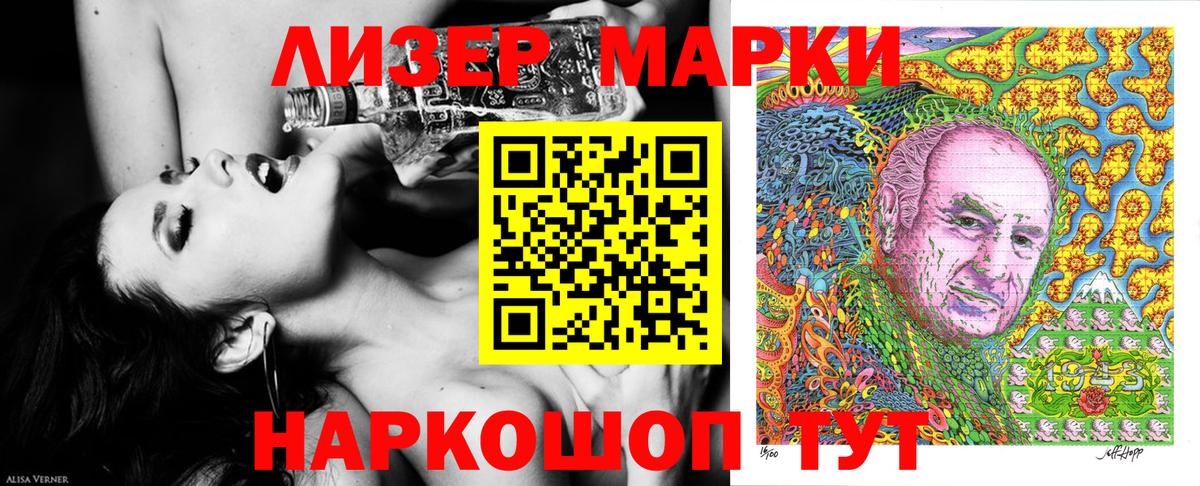 Марки N-bome 1,8мг Алексеевка