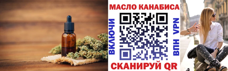Дистиллят ТГК гашишное масло Алексеевка