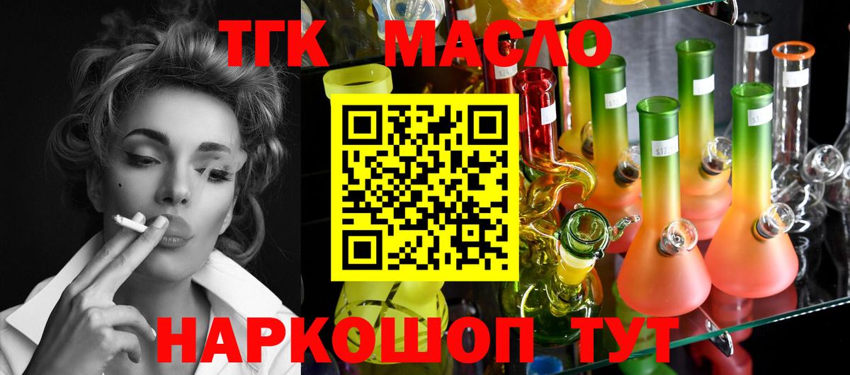 ТГК вейп с тгк Алексеевка